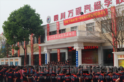 成都萬(wàn)通汽修學(xué)校紅歌會(huì)現(xiàn)場(chǎng)