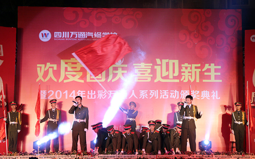 萬通學(xué)子傾情演繹的《紅旗飄飄》壓軸亮相