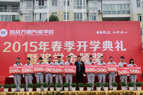 成都萬通汽修學(xué)校校長李迎春為二等獎(jiǎng)學(xué)金學(xué)子頒獎(jiǎng)