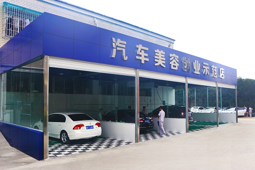 汽車(chē)美容裝潢實(shí)訓(xùn)室