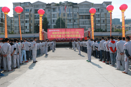 往屆成都市龍泉驛區(qū)汽車(chē)人才大型招聘會(huì)開(kāi)幕式