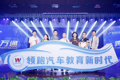 李晨攜青春的正能量巡禮萬(wàn)通