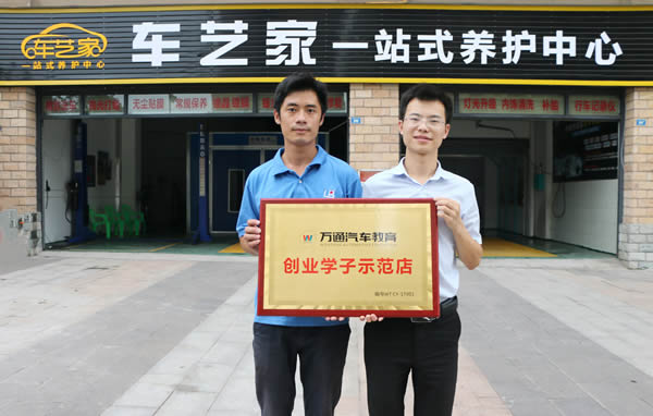 創(chuàng)業(yè)學(xué)子桂偉榮獲得“萬(wàn)通創(chuàng)業(yè)學(xué)子示范店”稱號(hào)