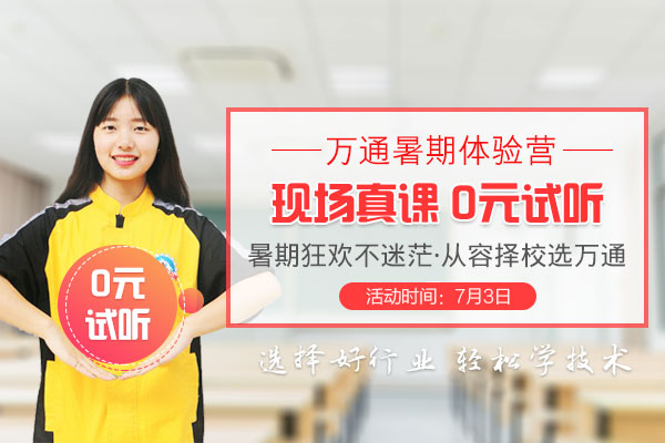 成都萬(wàn)通往期技術(shù)體驗(yàn)課回顧