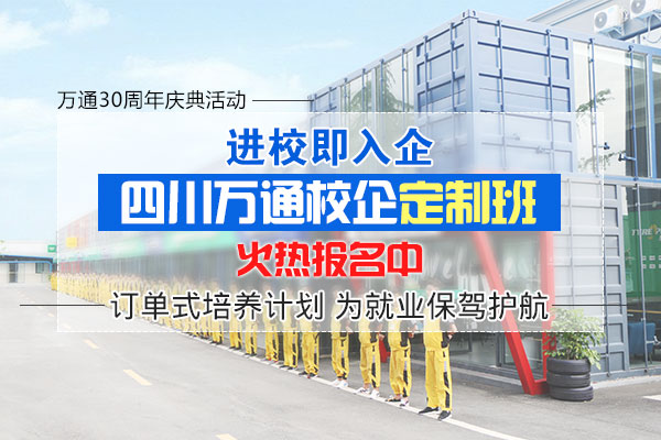 選擇萬(wàn)通 把握未來