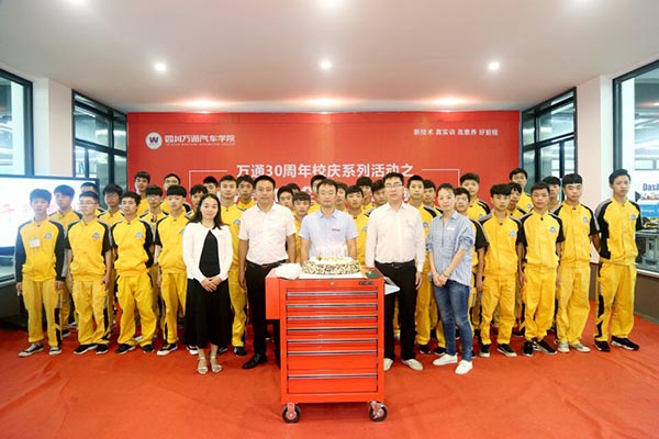 成都萬通優(yōu)秀校企定制班開班典禮圓滿舉行