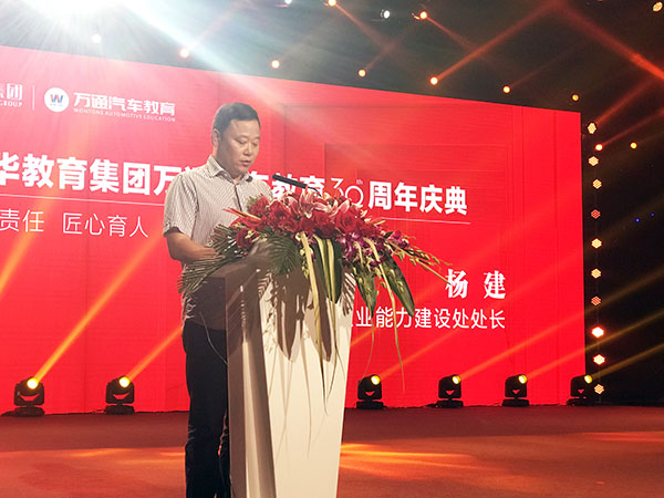 成都市人社局職業(yè)能力建設(shè)處處長(zhǎng)楊建講話