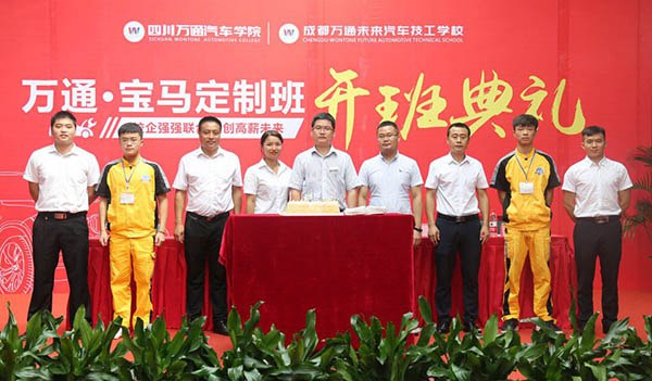 校企領(lǐng)導(dǎo)與寶馬定制班班級代表合影
