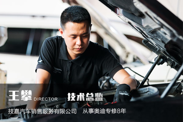 技嘉汽車技術總監(jiān)-王攀與你相約成都萬通